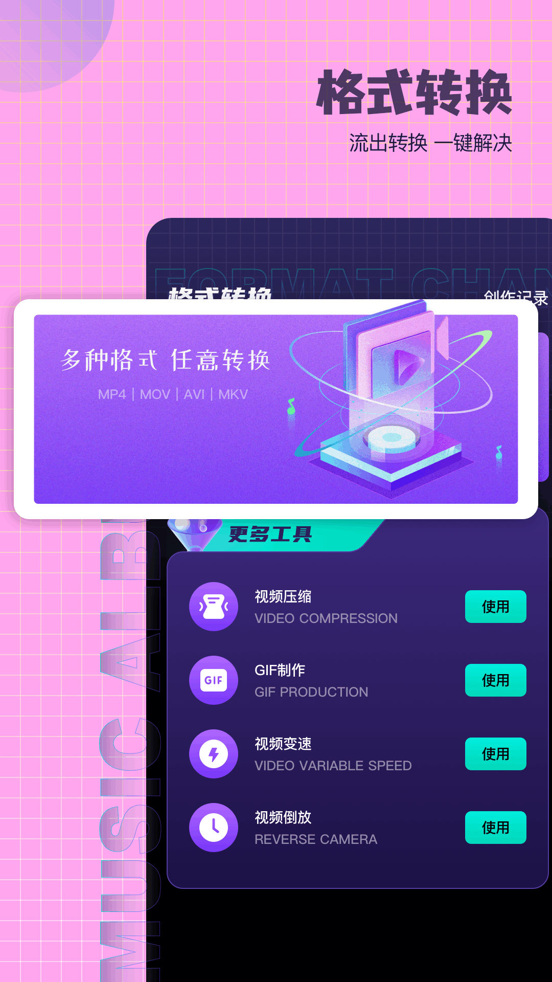 爱拍剪辑