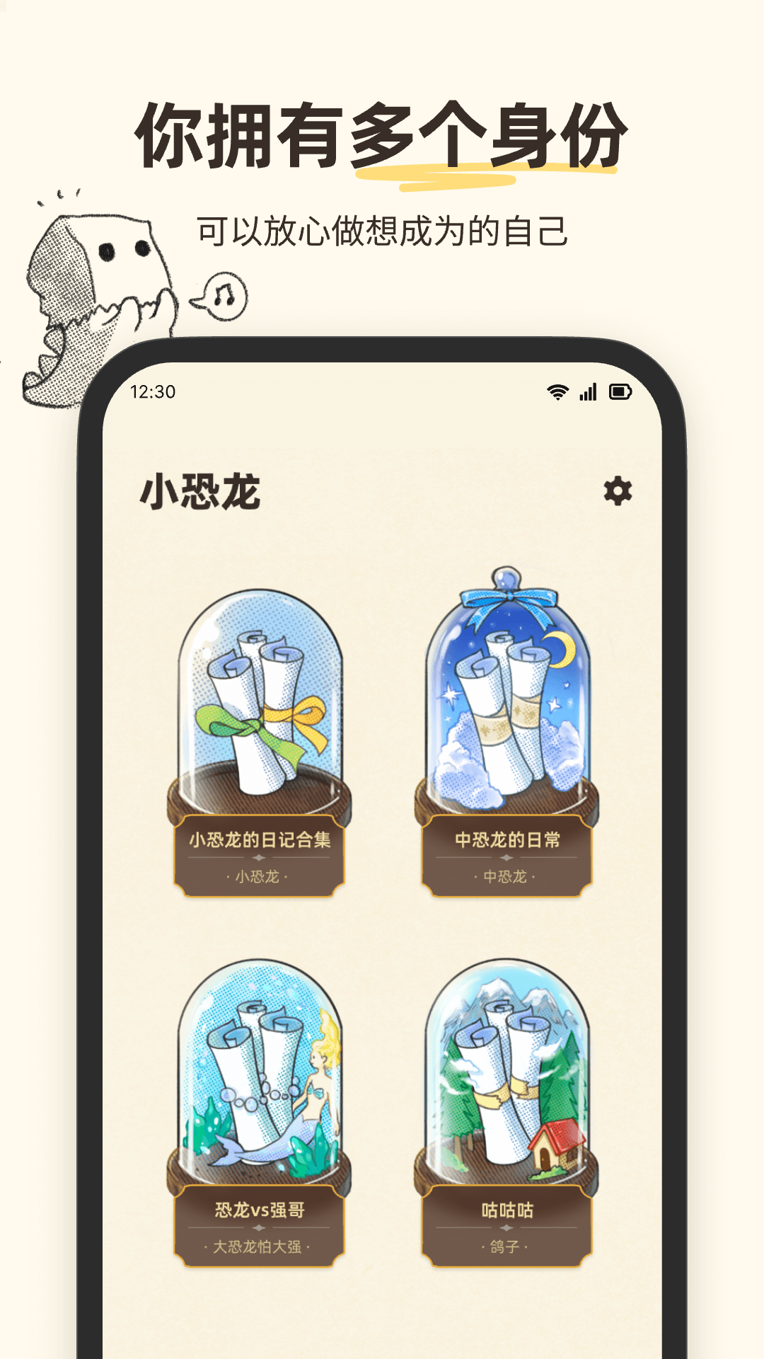 故事展馆