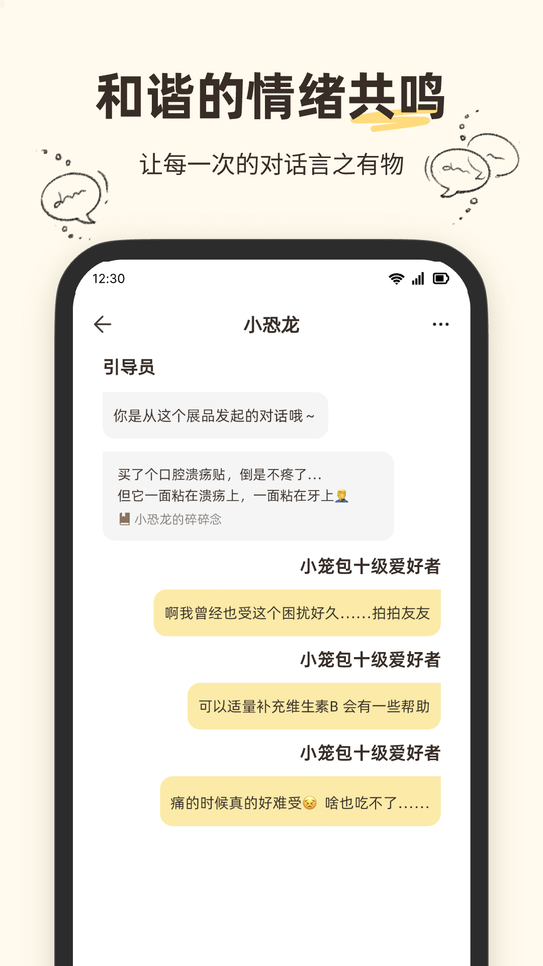 故事展馆