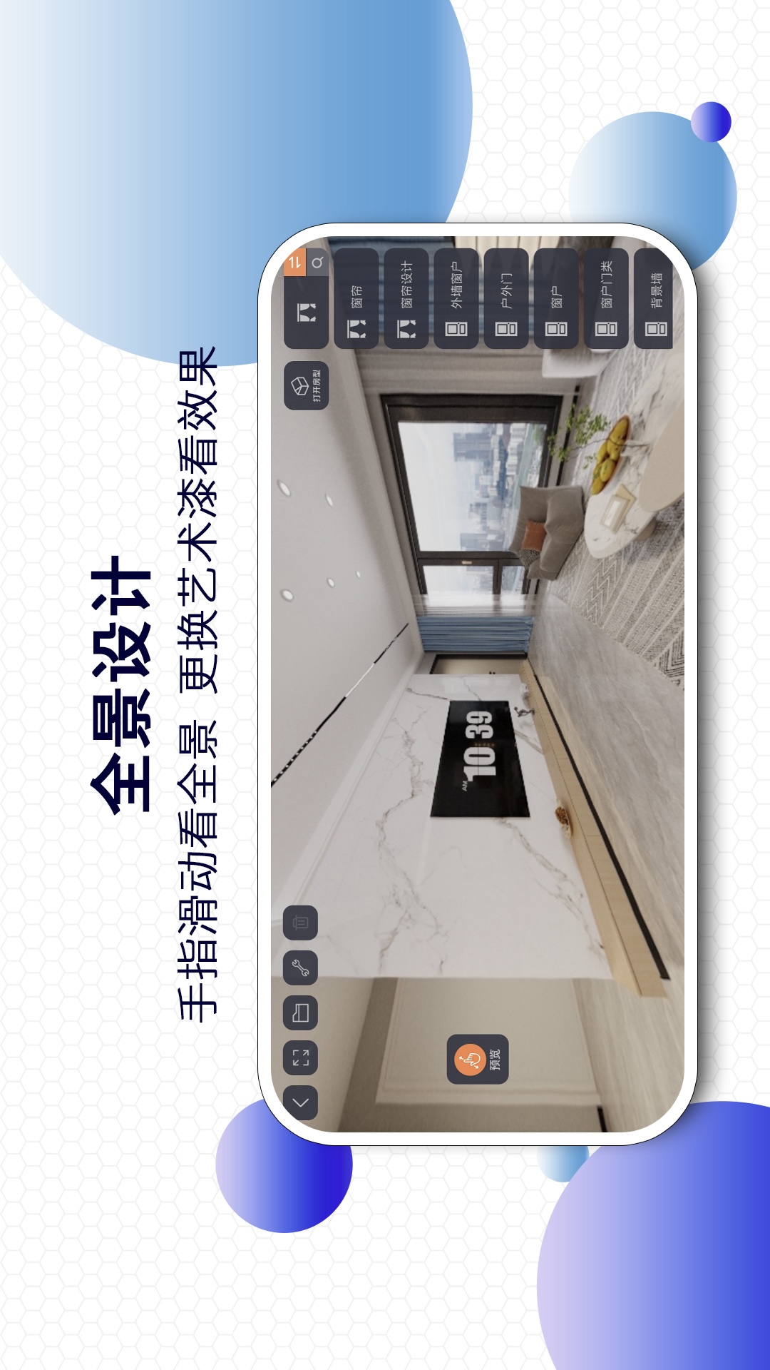 四维星移动版截图