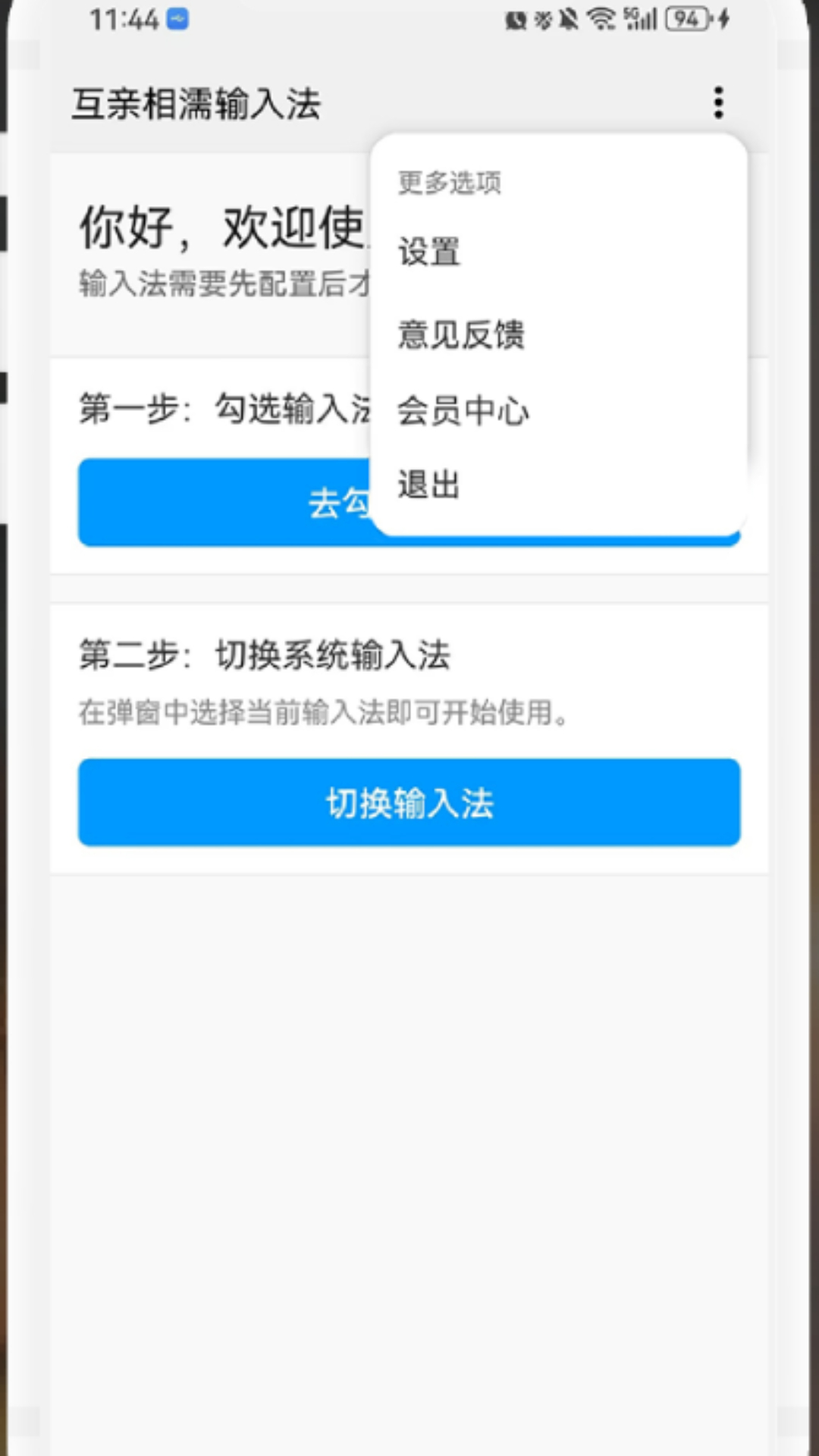 庆信拼音学习法
