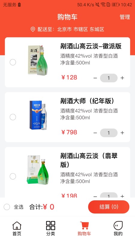 剐酒大师