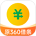奇富借条(原360借条)