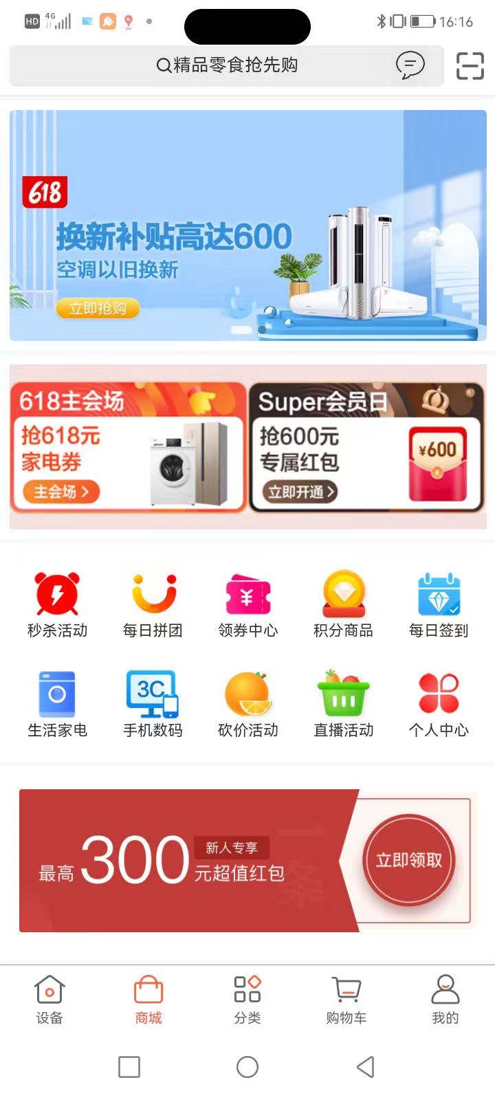 华上天空之城