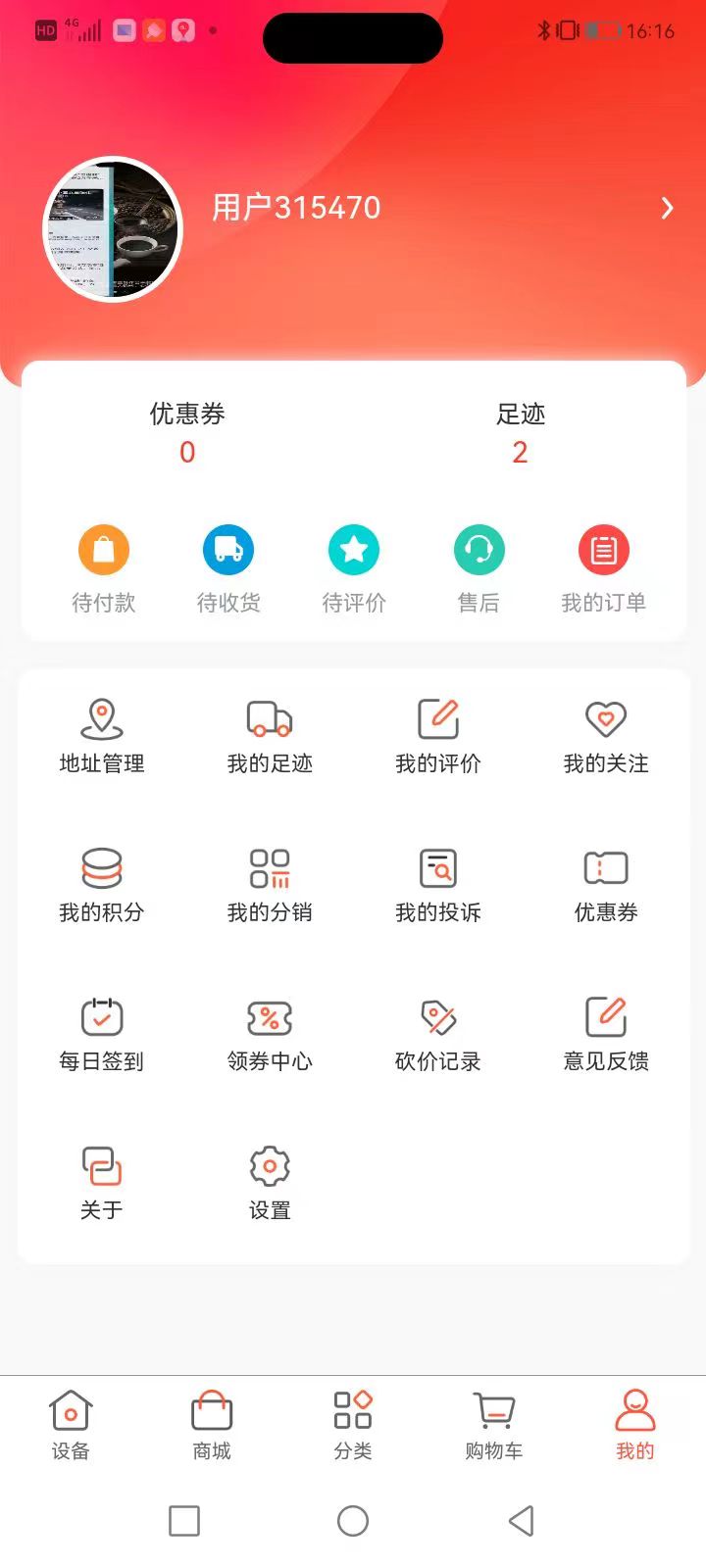 华上天空之城