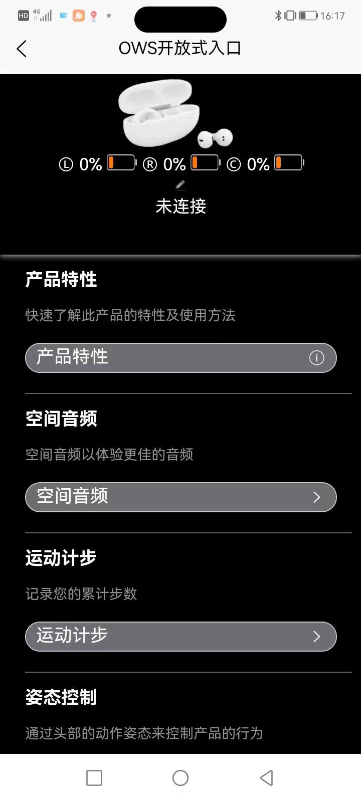 华上天空之城