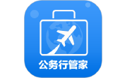 公务行管家段首LOGO