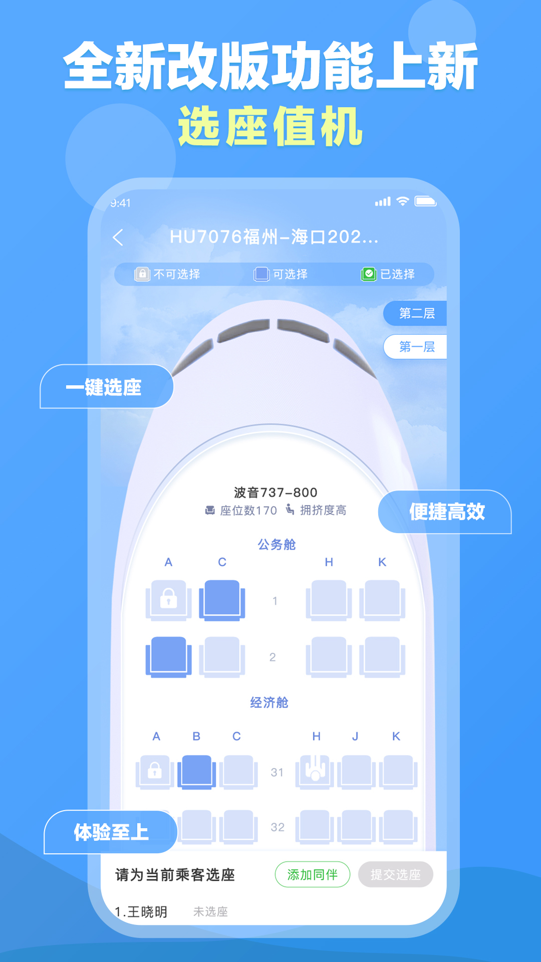 公务行管家