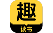 趣读书免费小说段首LOGO