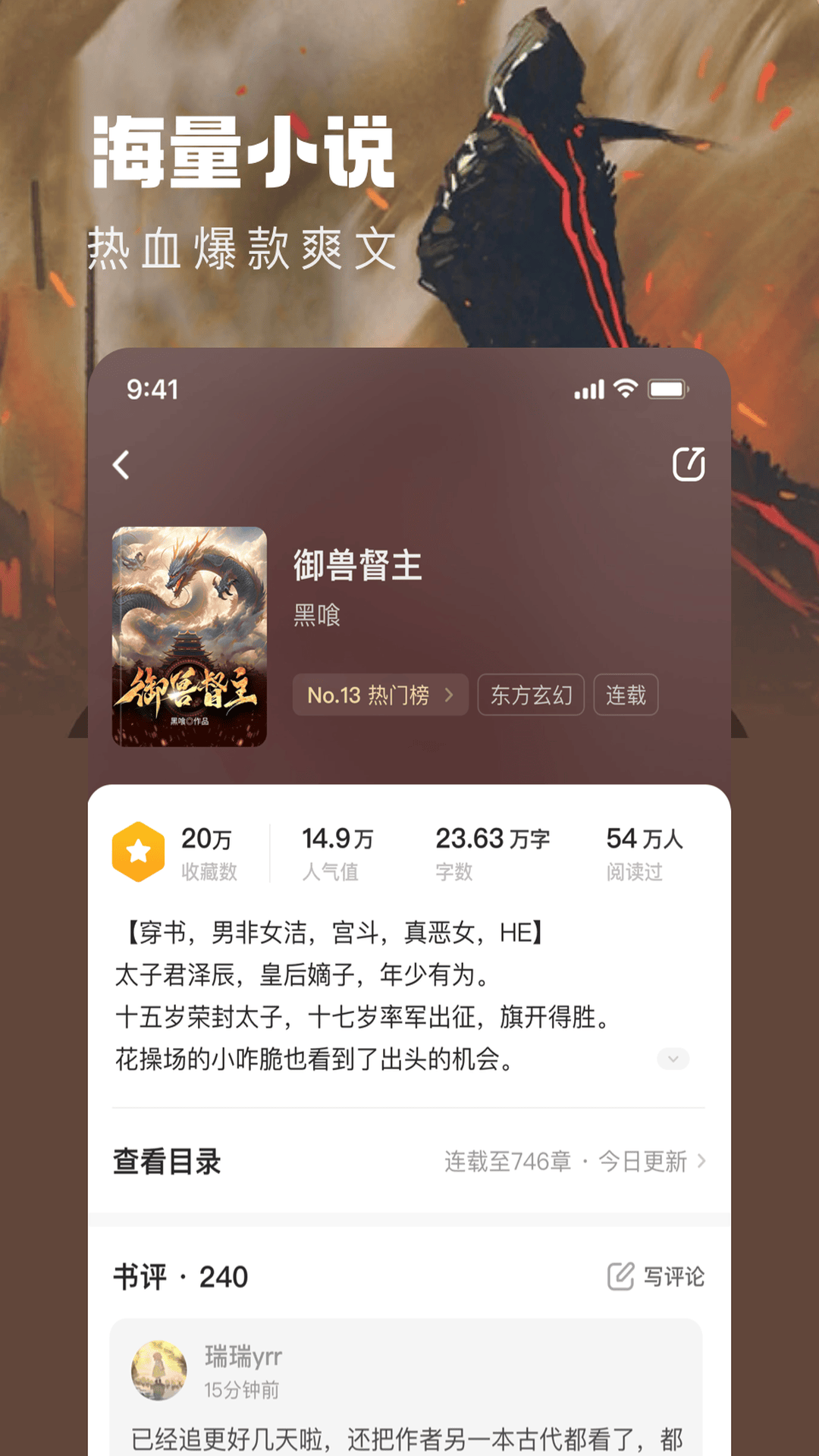 趣读书免费小说