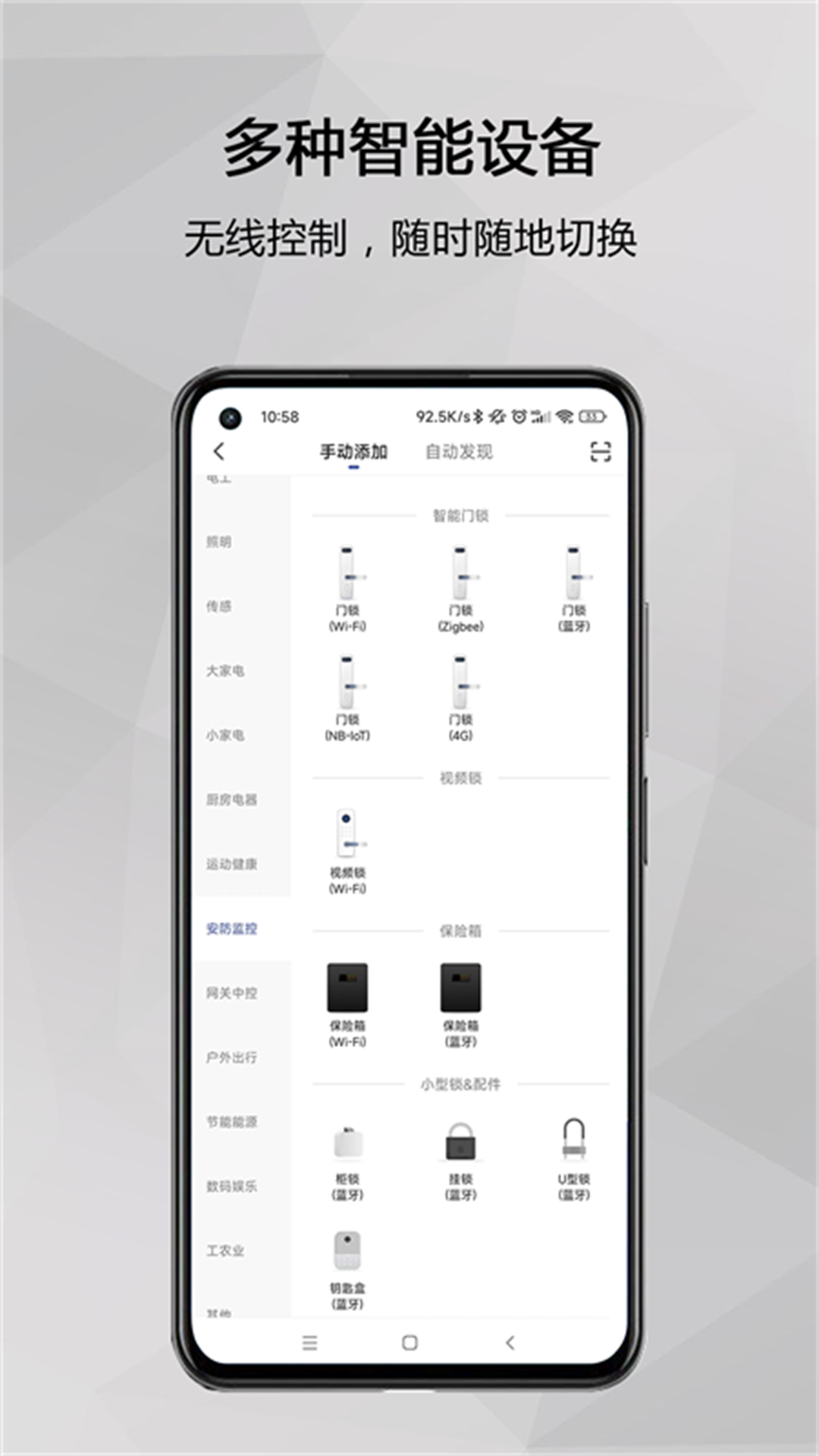 Kadonio智能