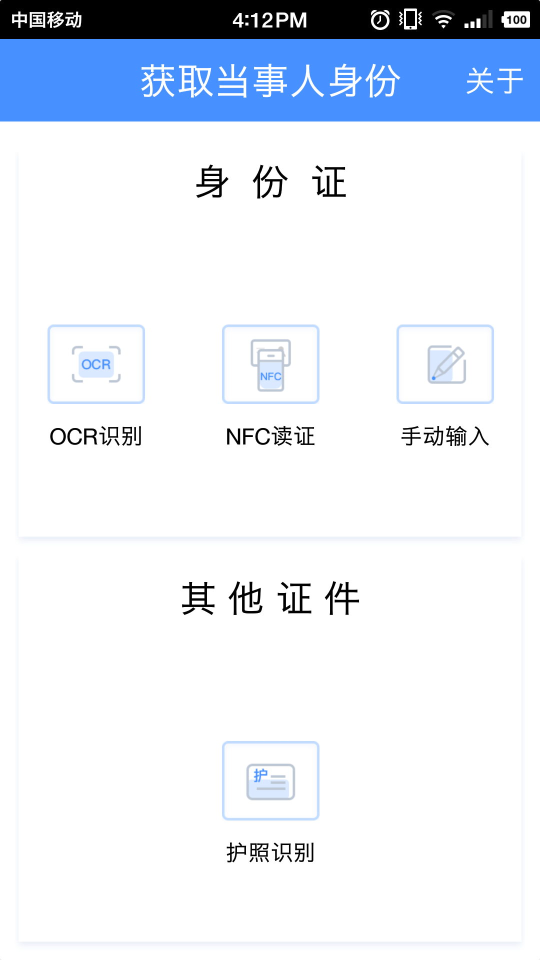公证IDC