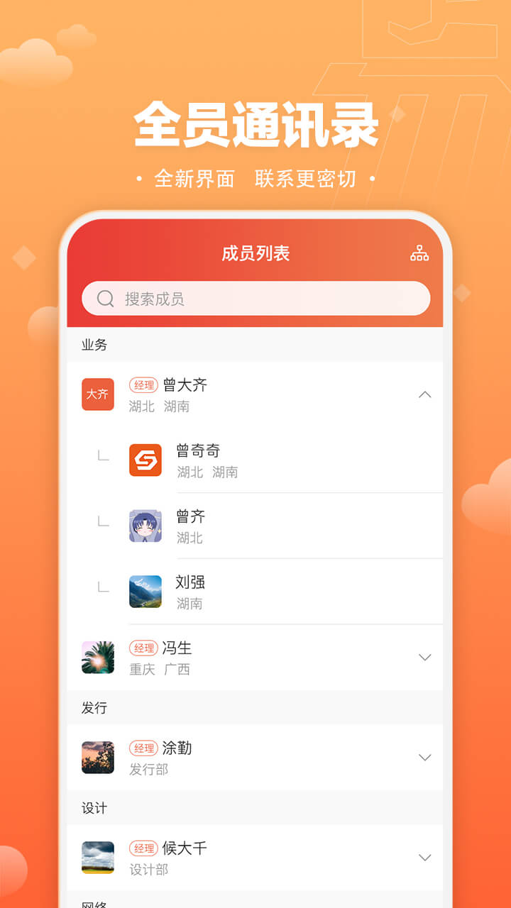 速易甬业务端