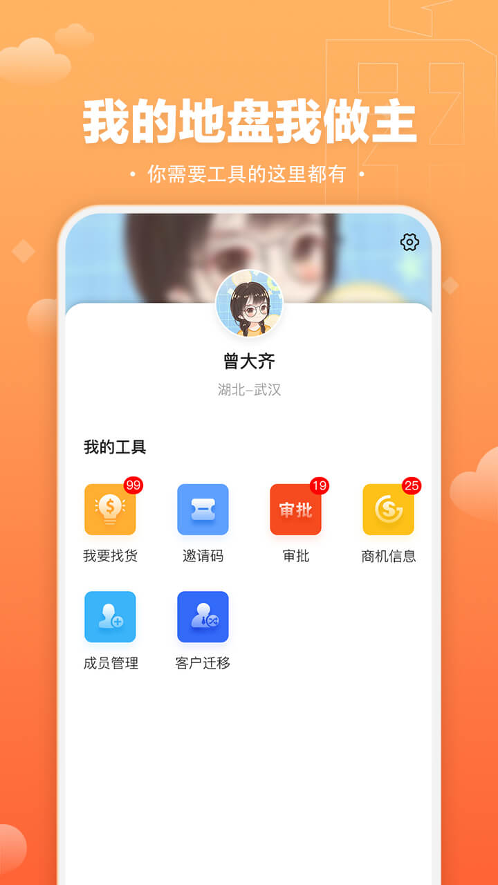 速易甬业务端