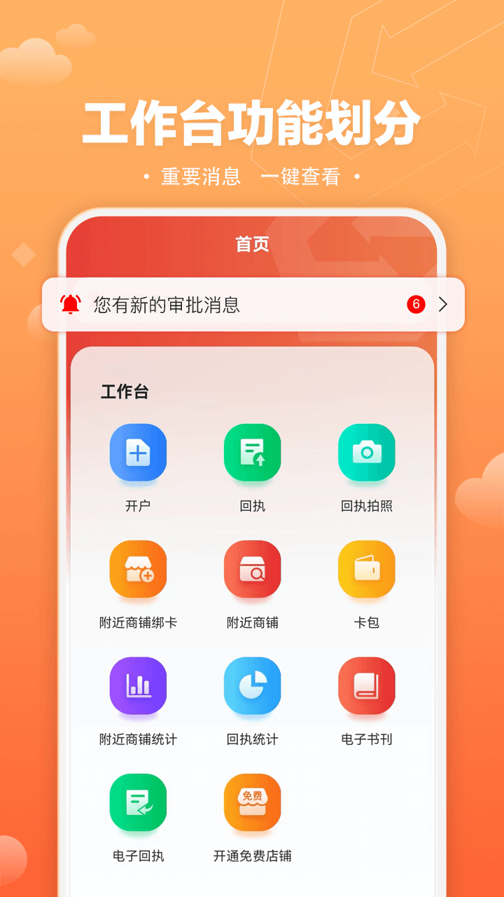 速易甬业务端