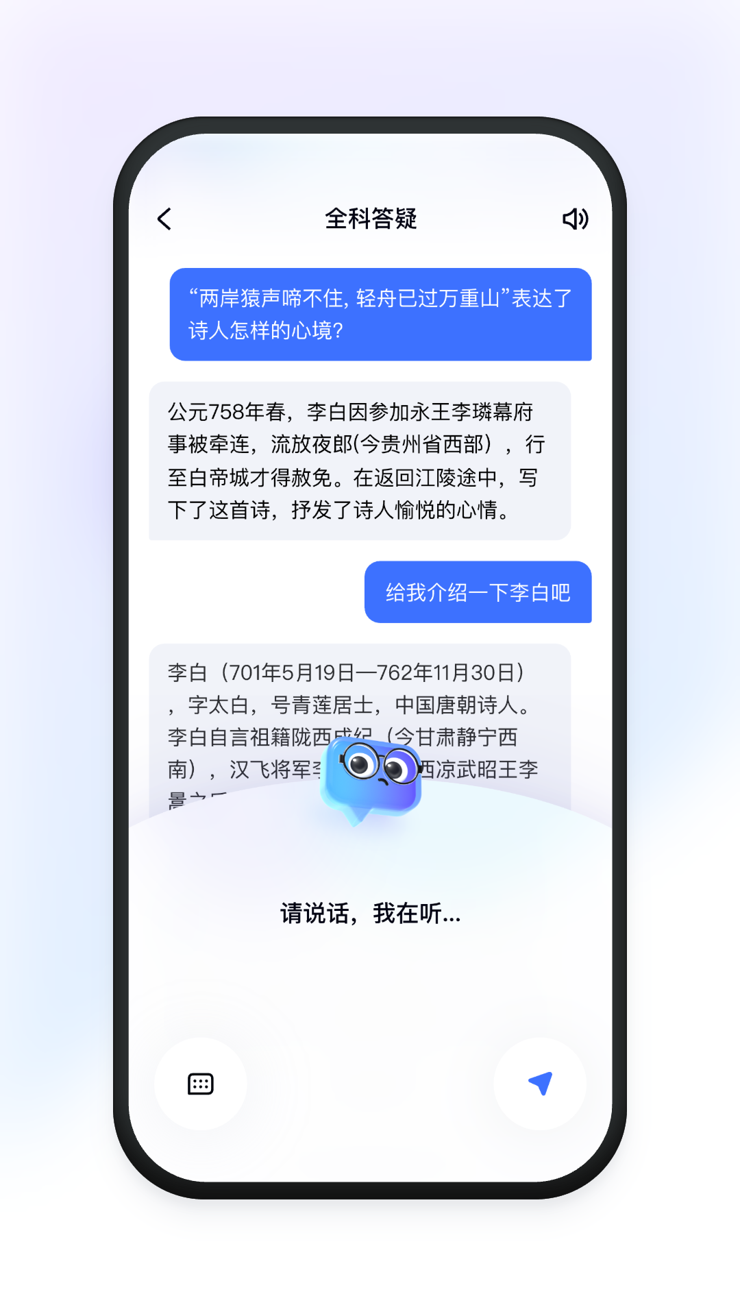 有道小P