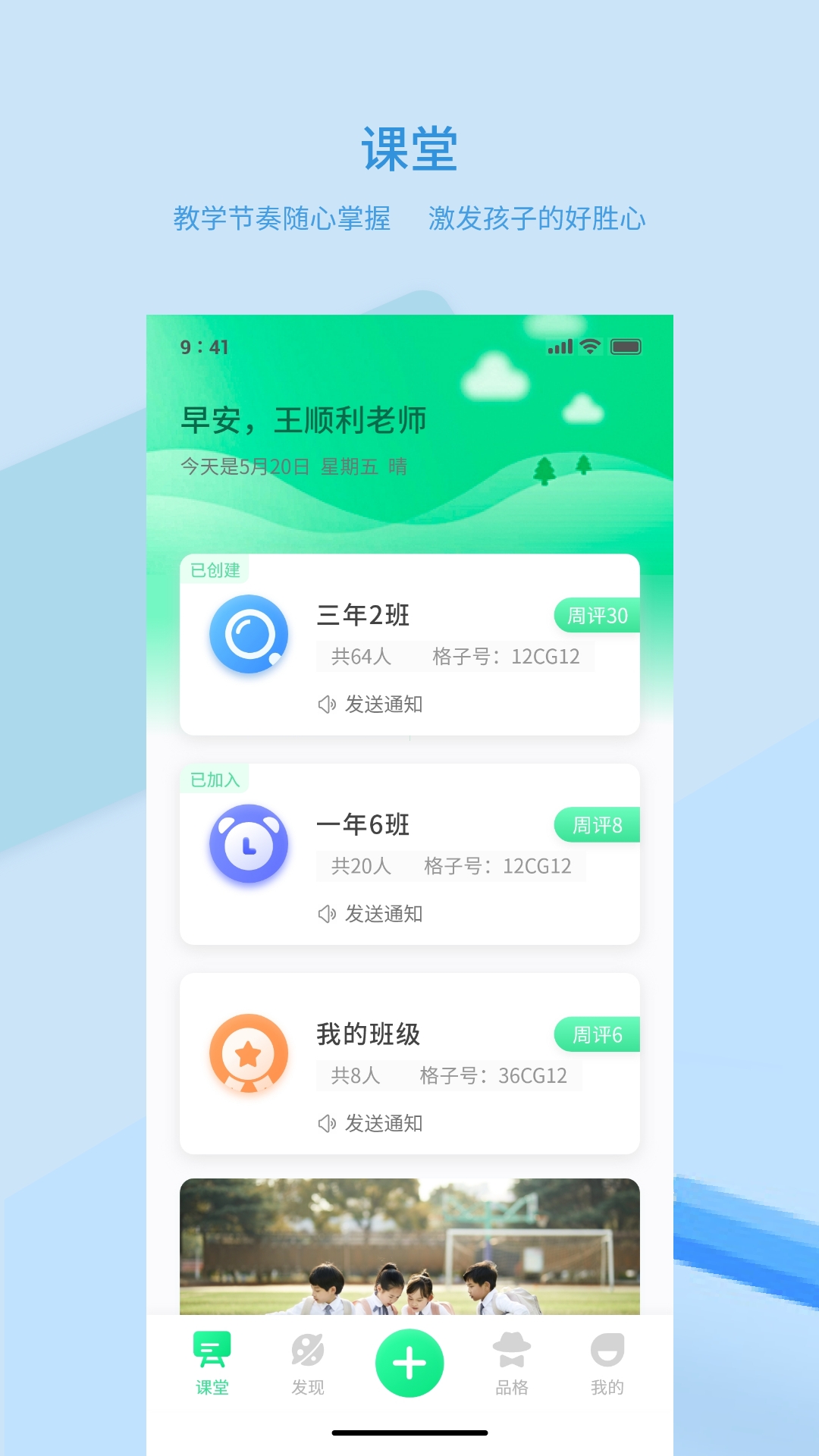 品格精灵截图