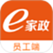 e家政员工端