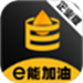 e能加油企业