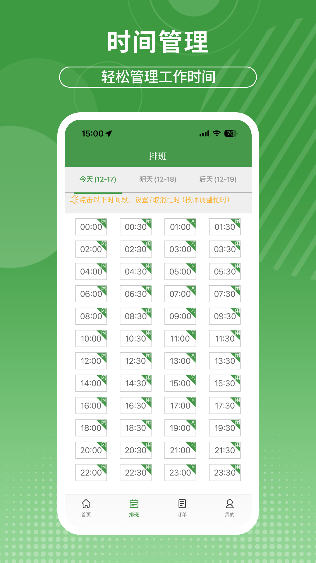 摩豚技师版截图