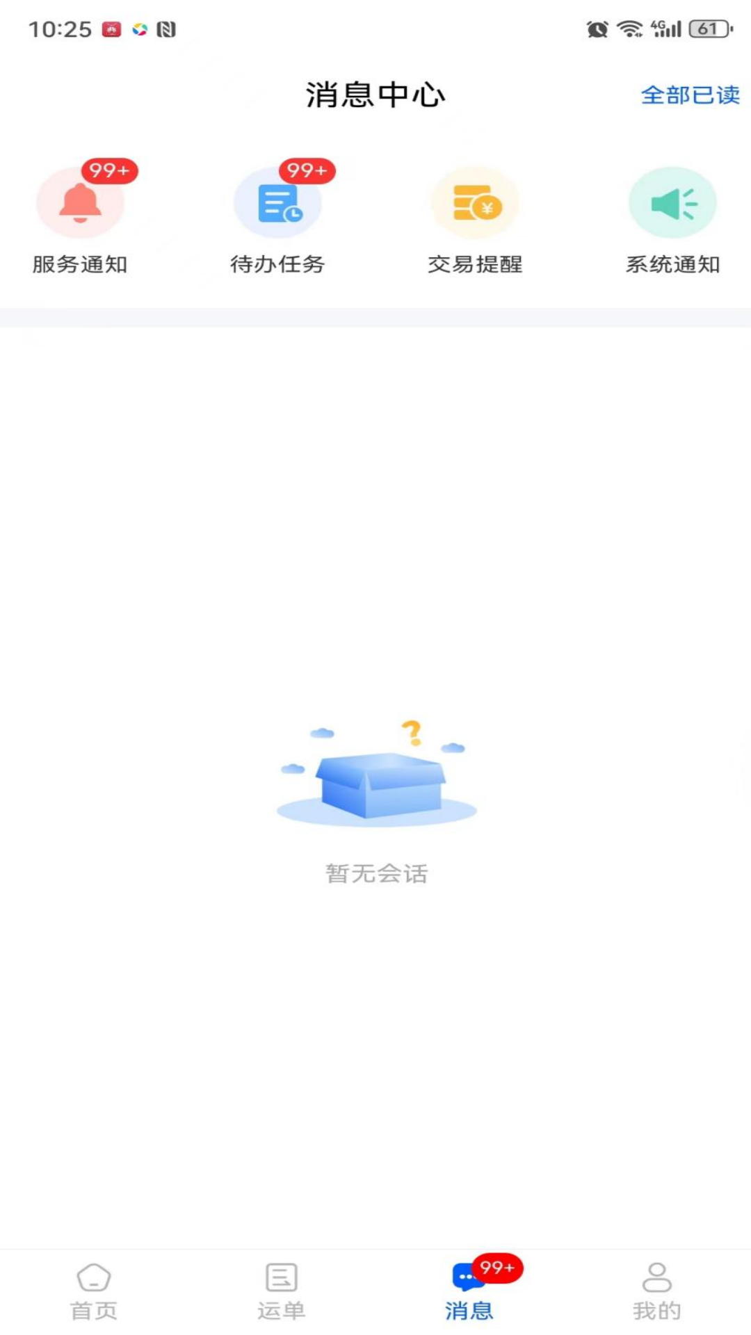 共运宝货主