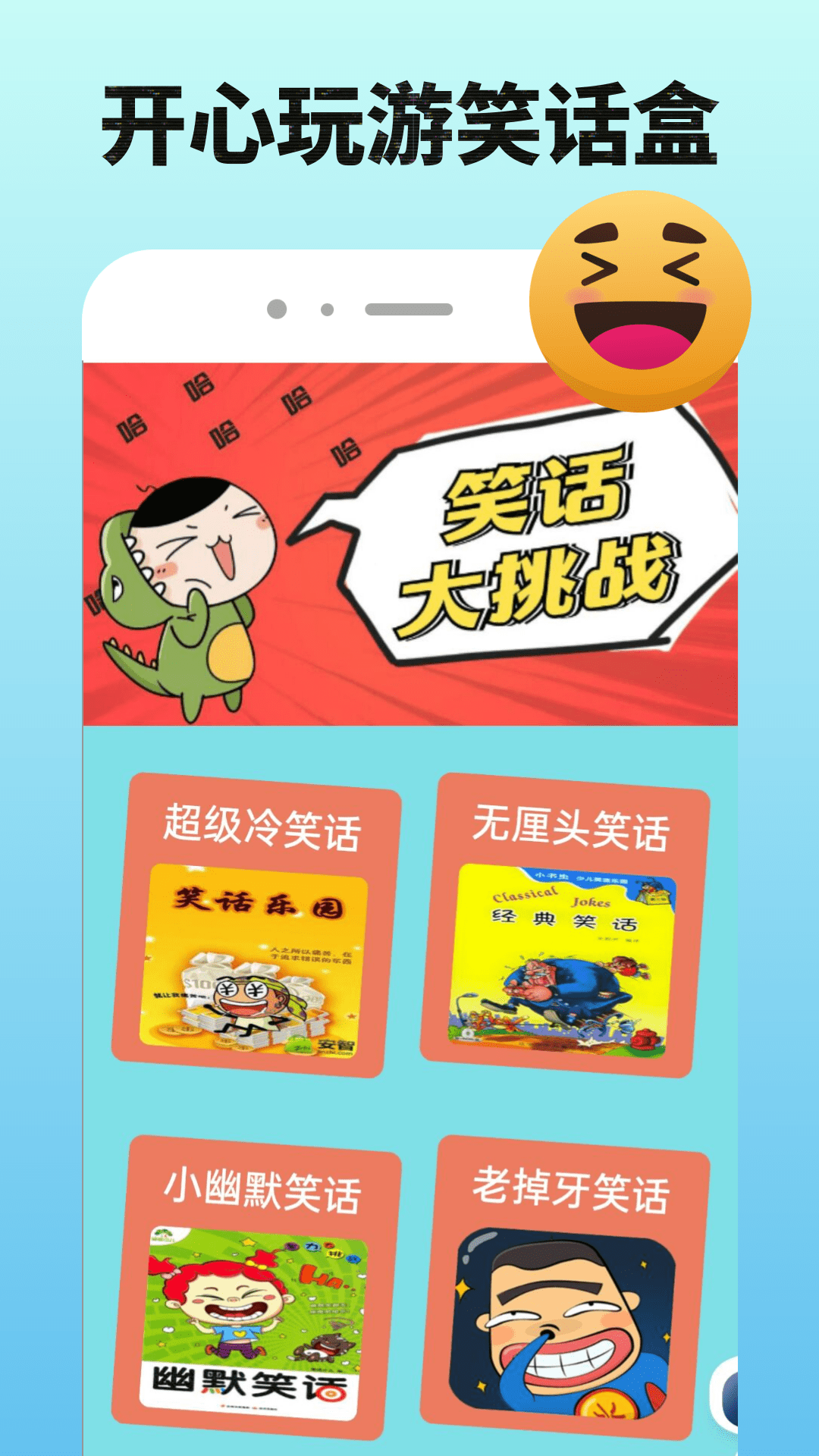 Kuyo游戏盒