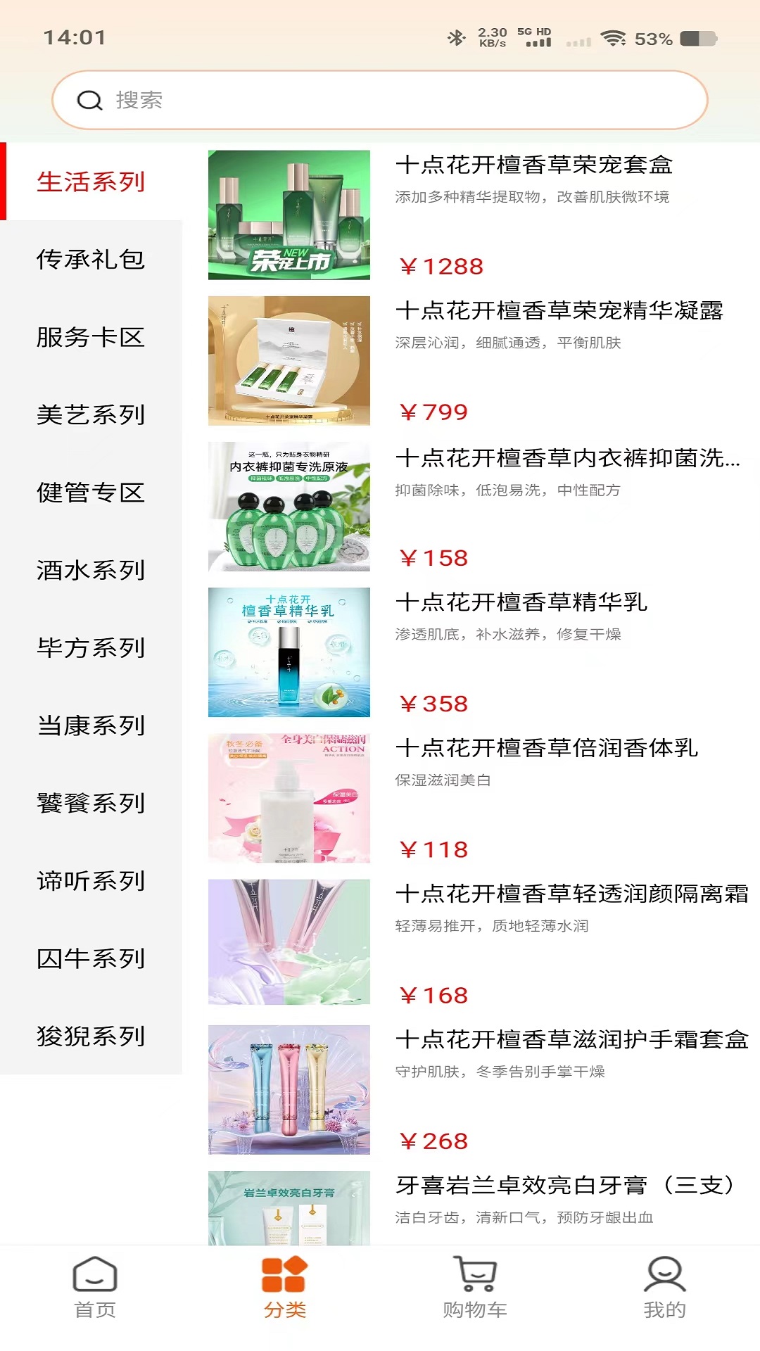 传承行动截图