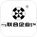 联合企业