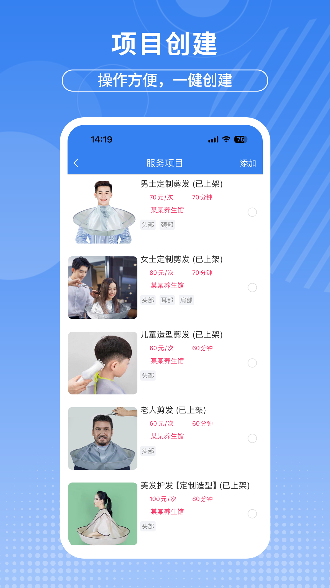 摩豚商户版截图