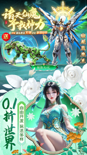 上古纷争截图2