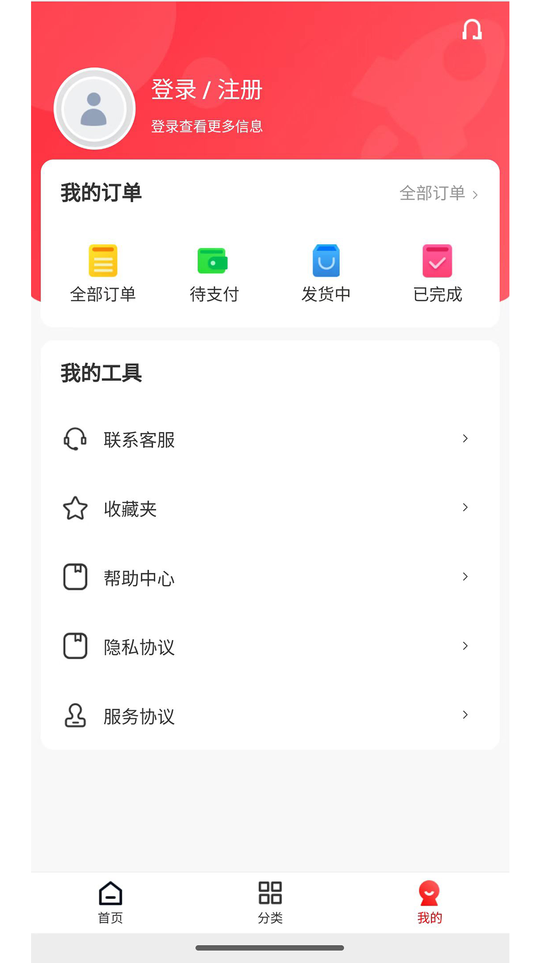 数字权益虚拟商品交易系统