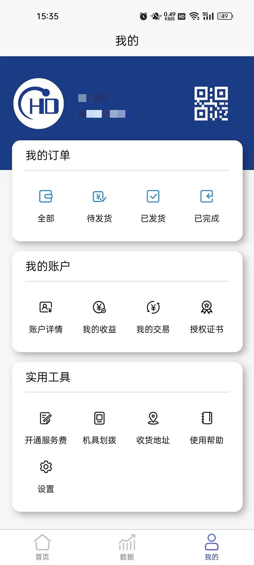 联盛伙伴