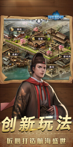 航海纷争截图5