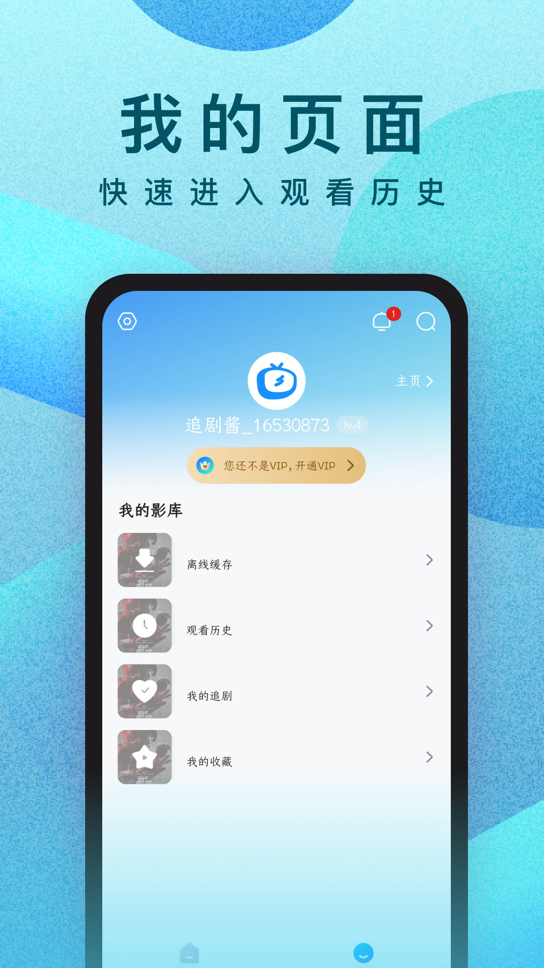 人人视频极速版
