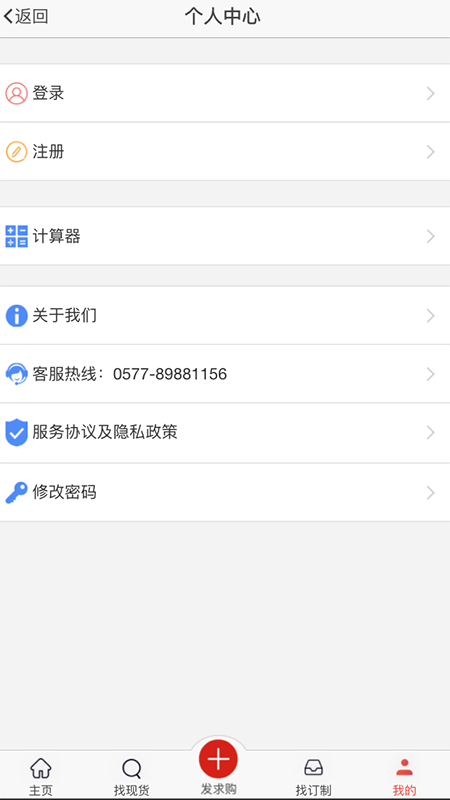 购钢现货网