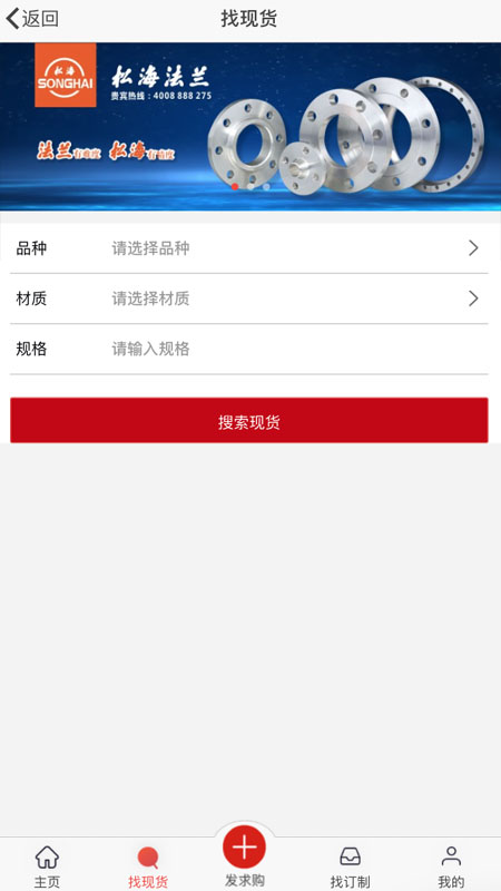 购钢现货网