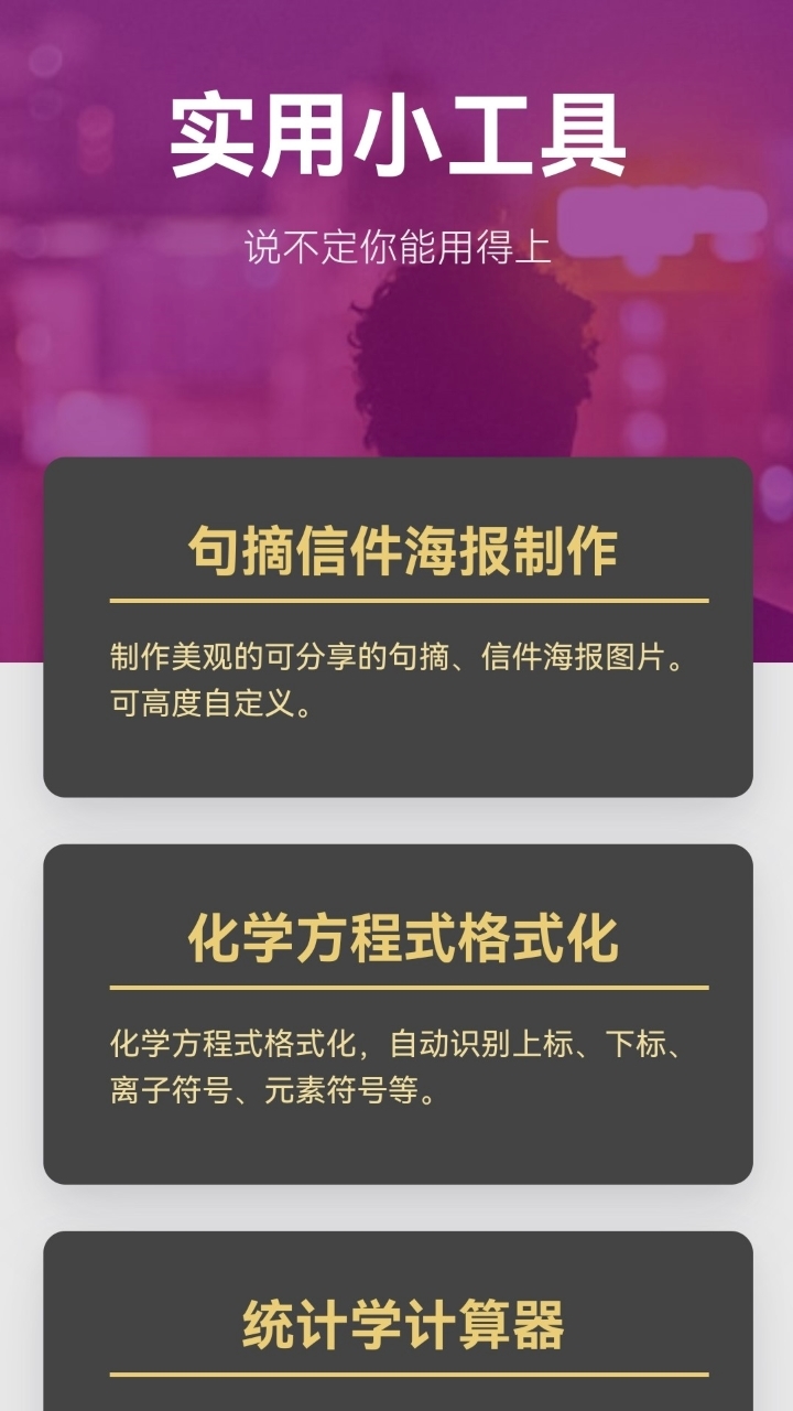 lzc的工具箱截图