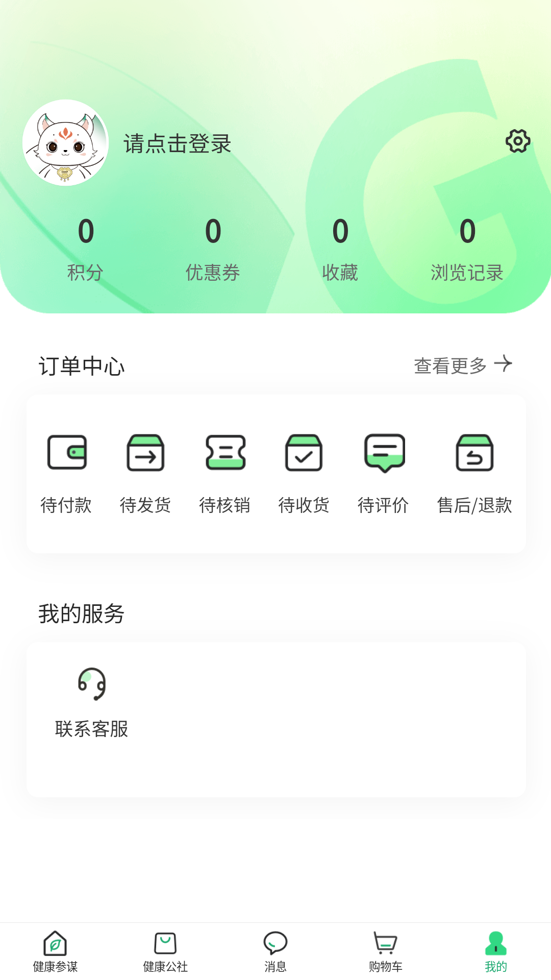 光谷康服