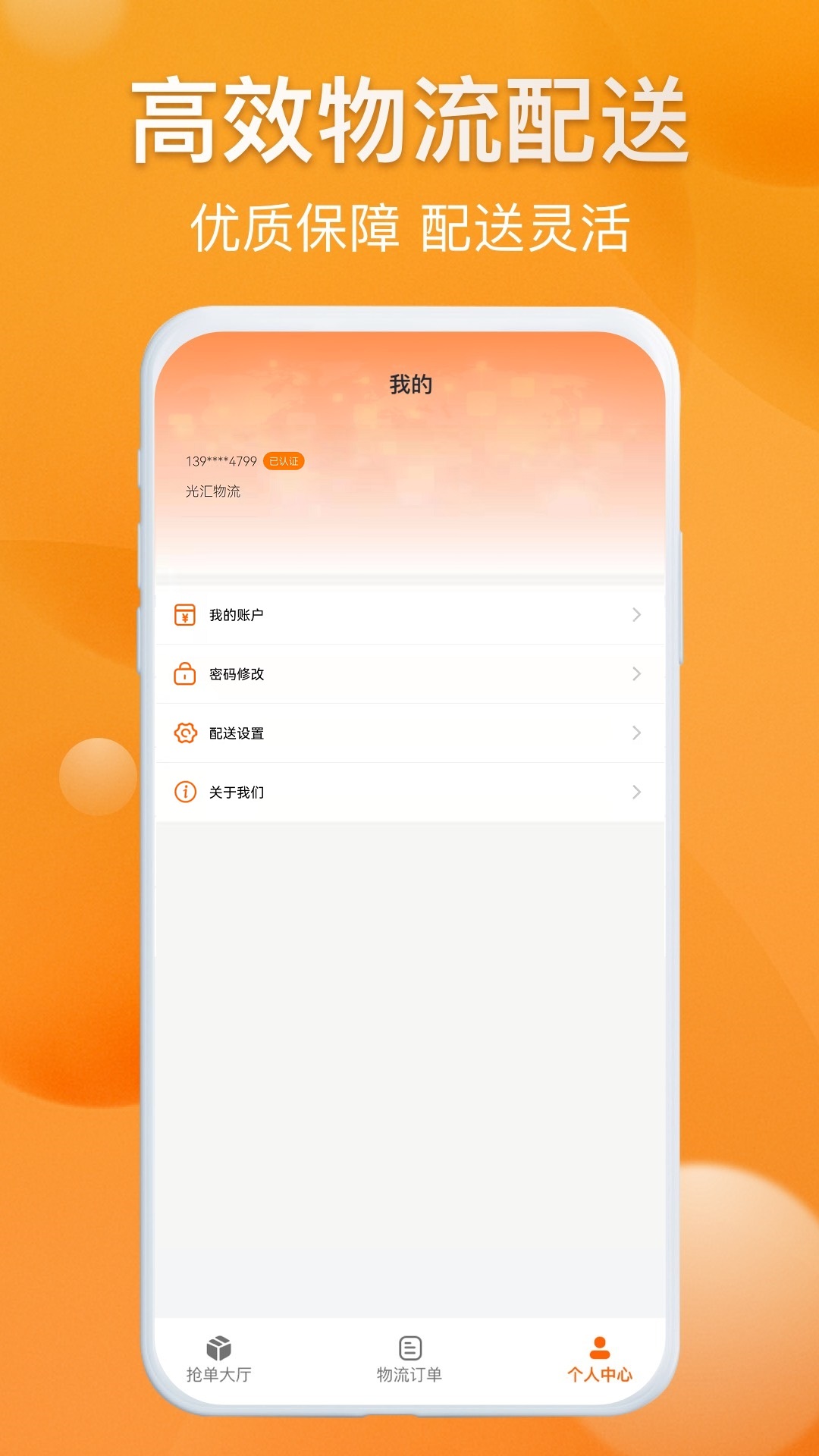 光汇物流