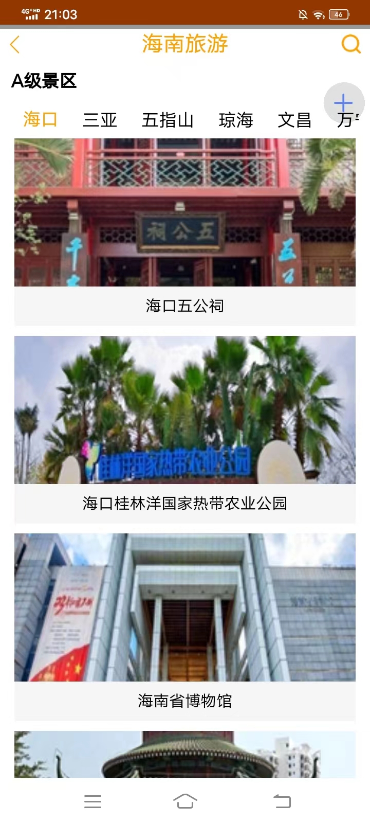 够力大字版