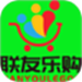 联友乐购