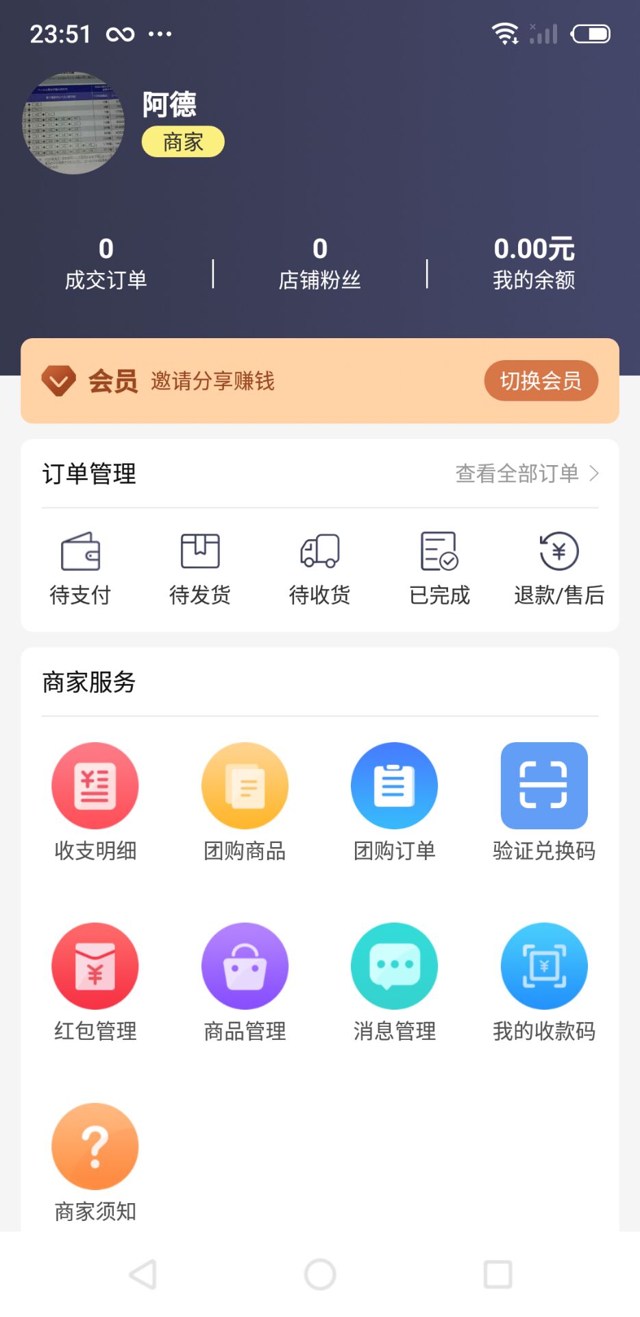 联友乐购