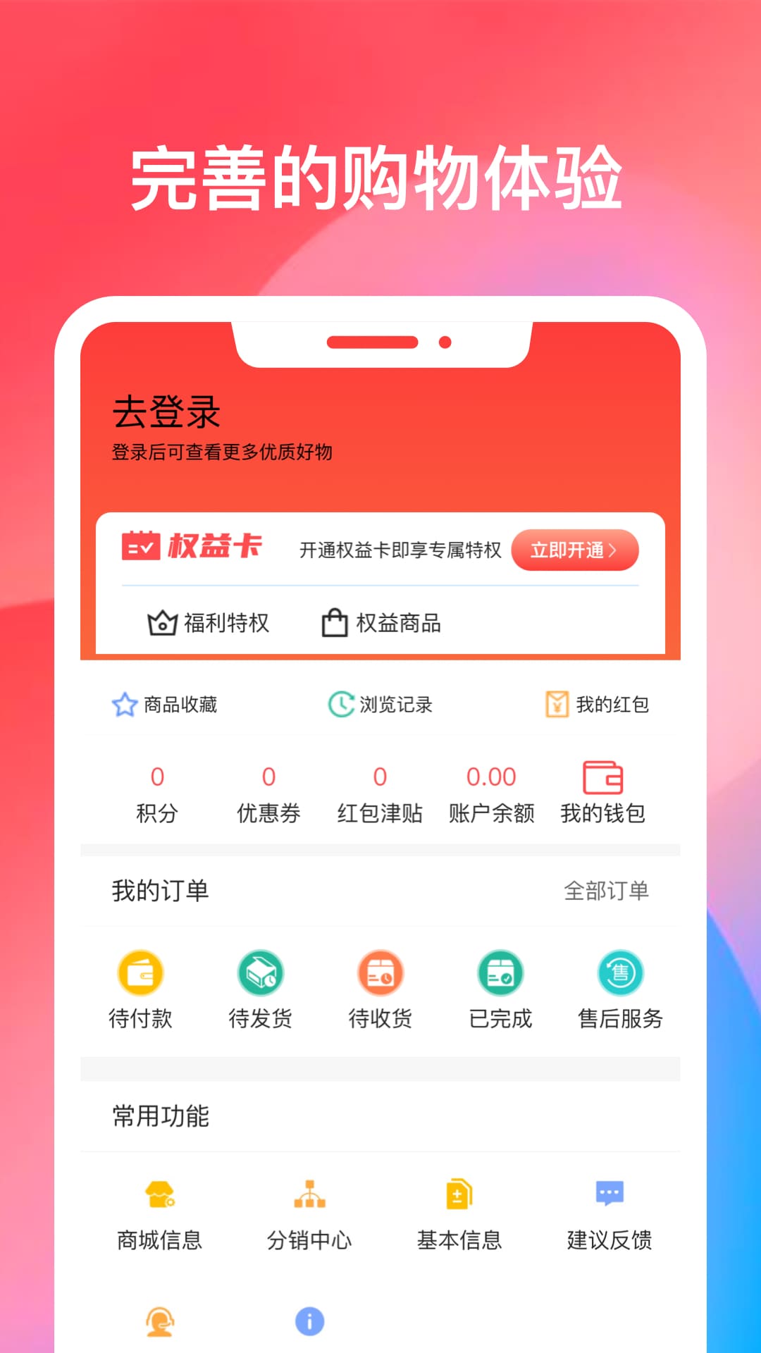 平安康乐