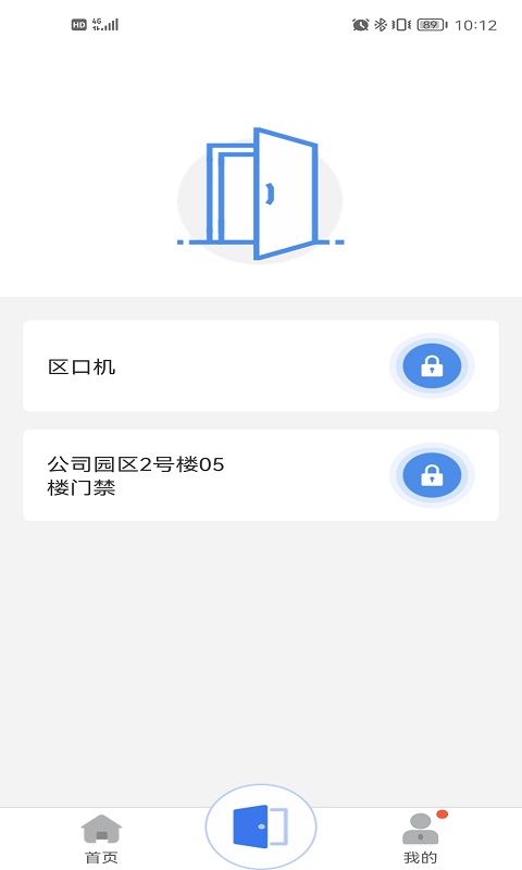 慧生活Pro