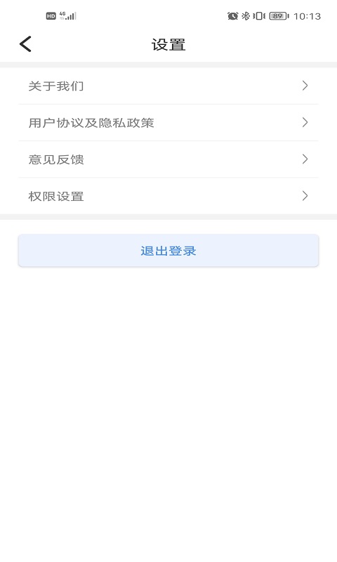 慧生活Pro