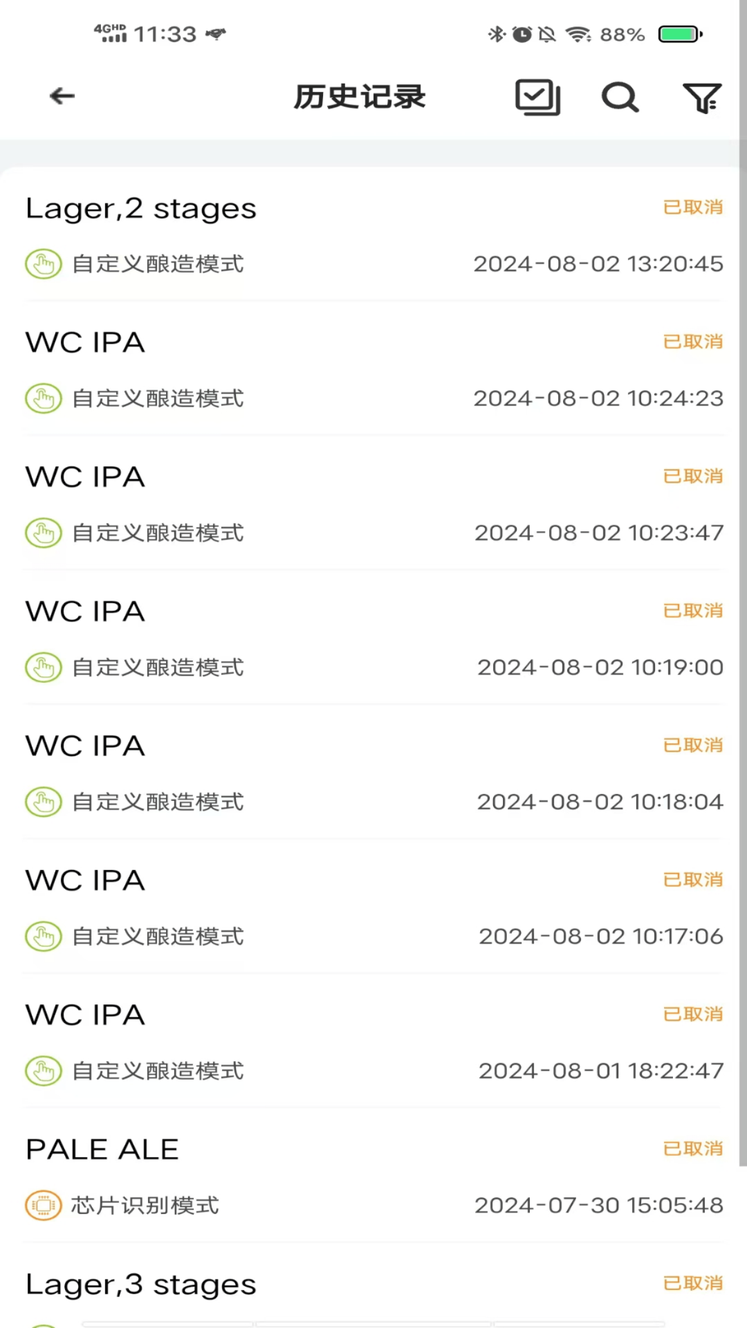 爱咕噜智能酿酒机