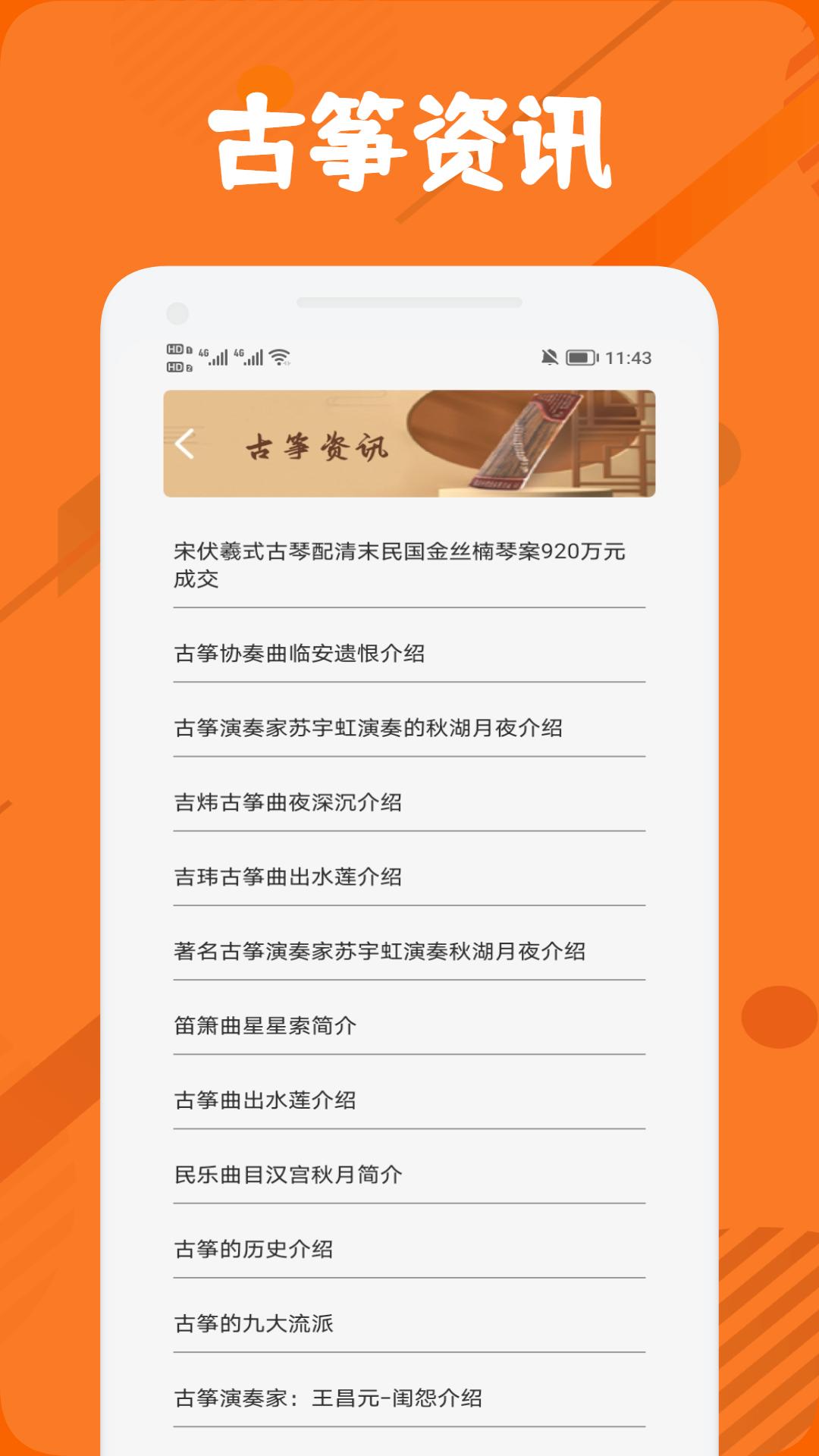古筝调音器