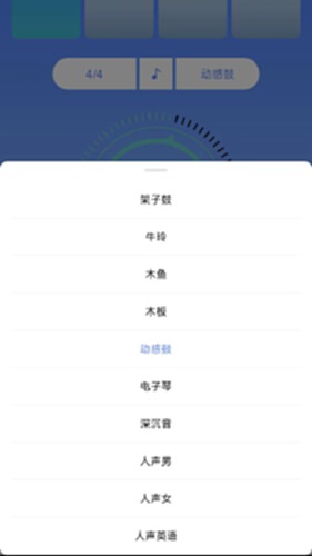 节拍器软件截图2