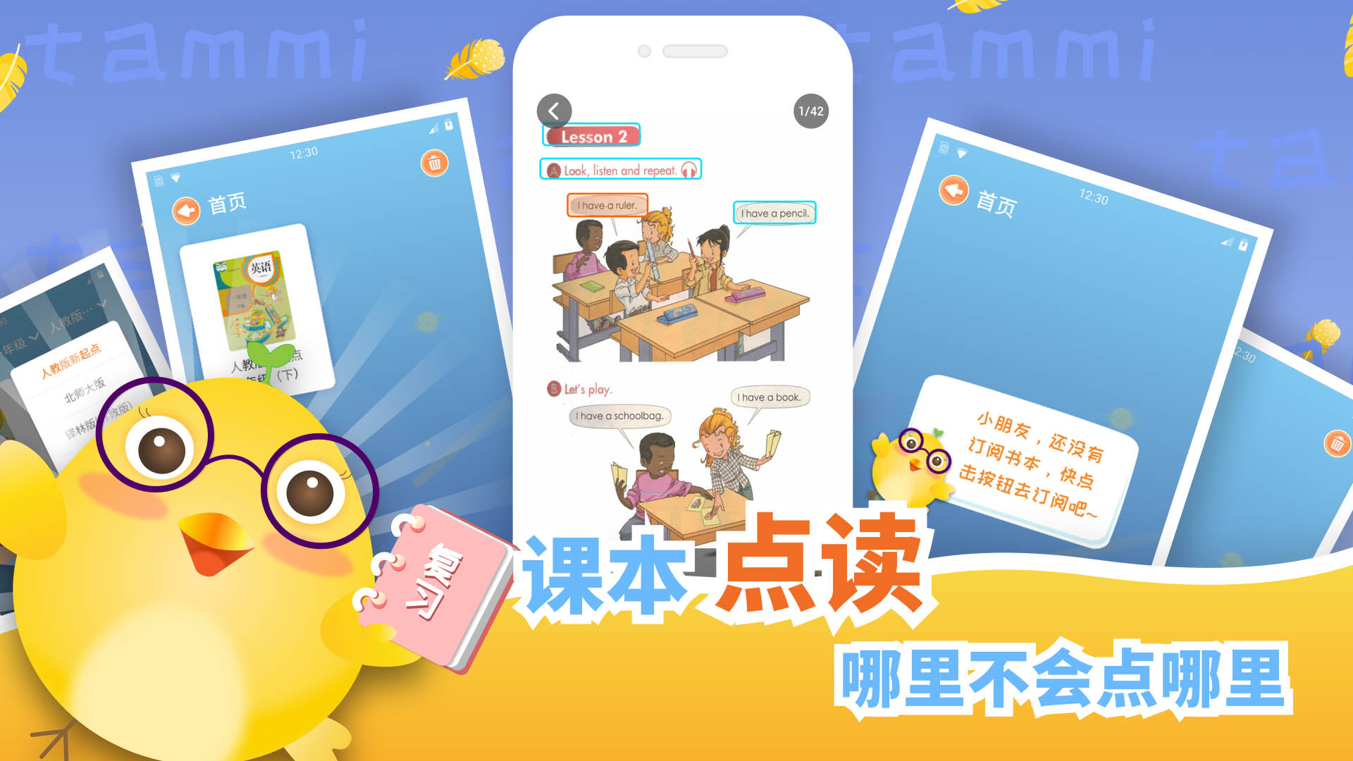 塔米英语启蒙