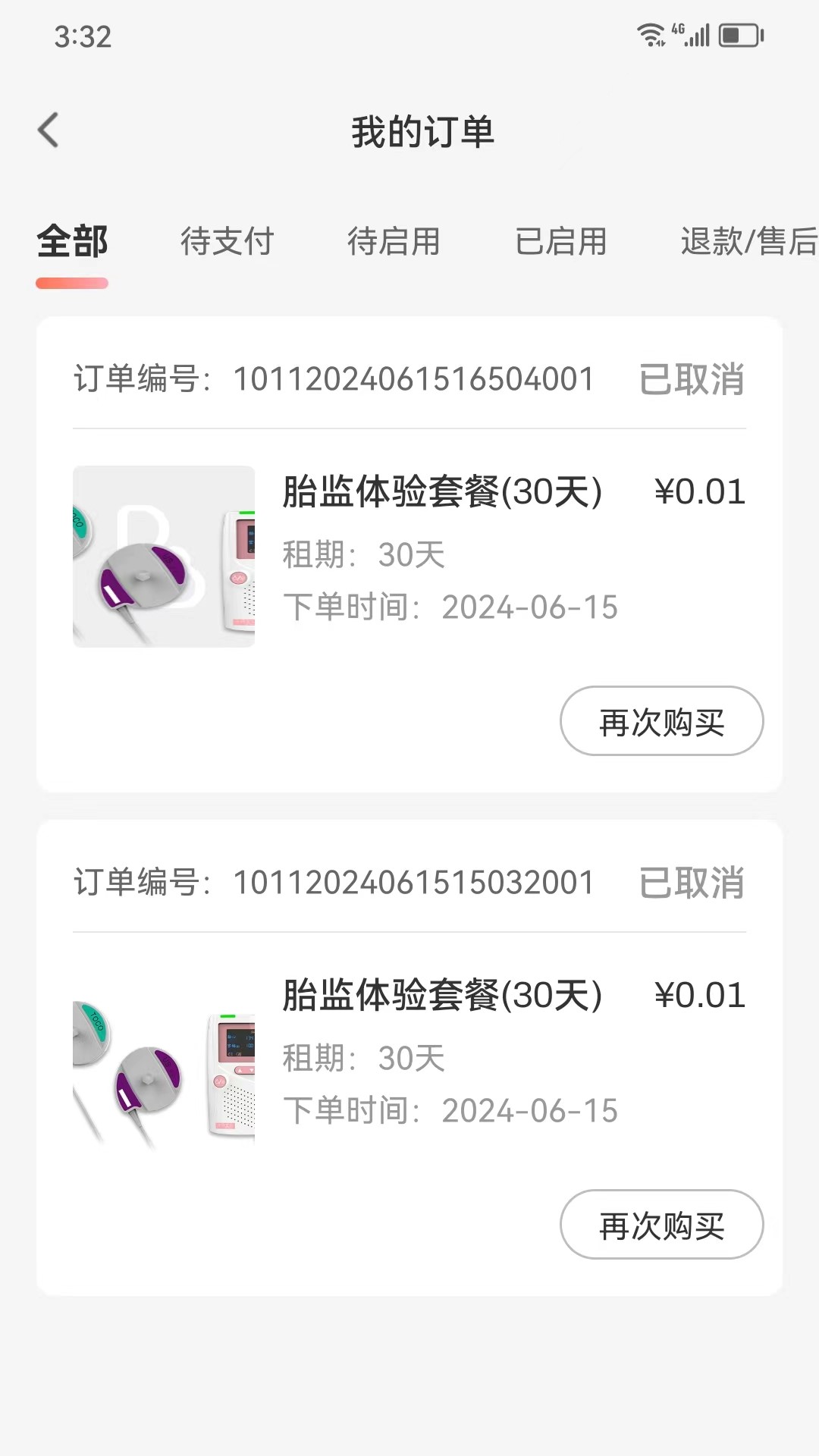 光佑健康